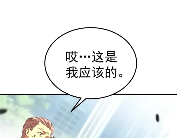 漫画《高武：登陆未来一万年》第162话 黑魔社第25张图
