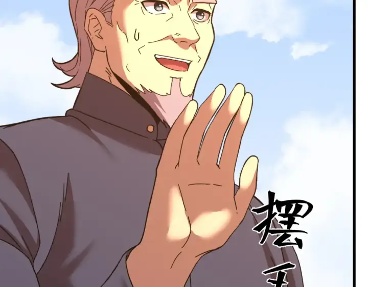 漫画《高武：登陆未来一万年》第162话 黑魔社第29张图