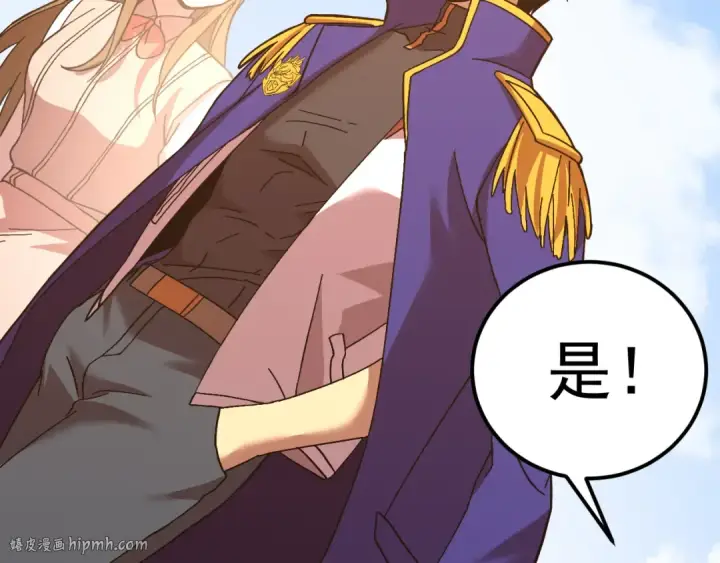 漫画《高武：登陆未来一万年》第162话 黑魔社第32张图