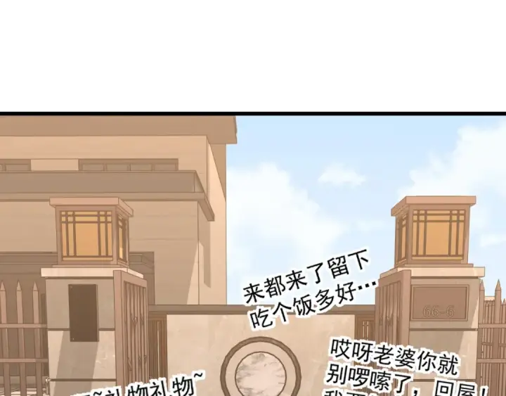 漫画《高武：登陆未来一万年》第162话 黑魔社第35张图