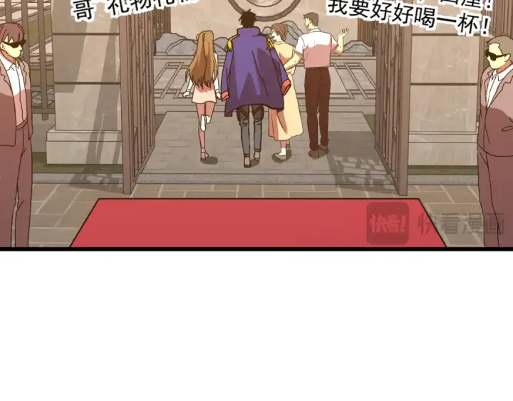 漫画《高武：登陆未来一万年》第162话 黑魔社第36张图