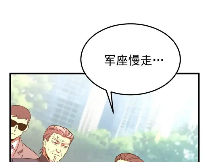 漫画《高武：登陆未来一万年》第162话 黑魔社第37张图