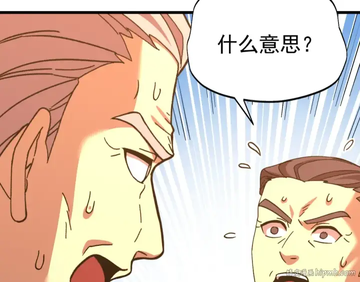 漫画《高武：登陆未来一万年》第162话 黑魔社第40张图