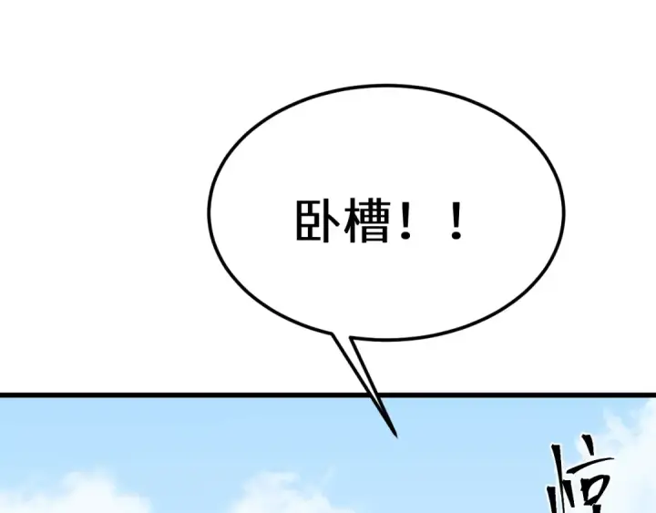 漫画《高武：登陆未来一万年》第162话 黑魔社第47张图