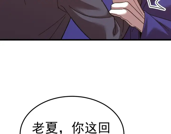 漫画《高武：登陆未来一万年》第162话 黑魔社第49张图