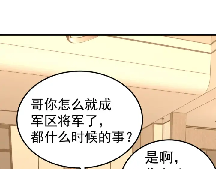 漫画《高武：登陆未来一万年》第162话 黑魔社第54张图