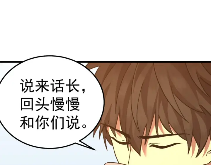 漫画《高武：登陆未来一万年》第162话 黑魔社第60张图