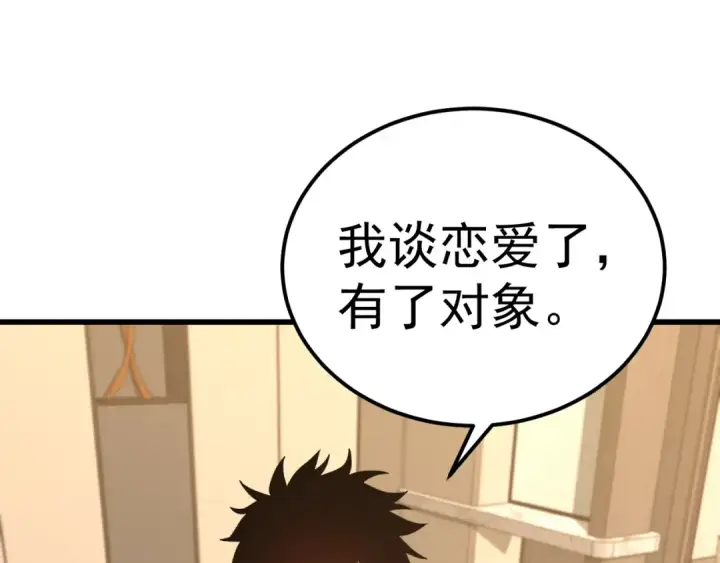 漫画《高武：登陆未来一万年》第162话 黑魔社第65张图