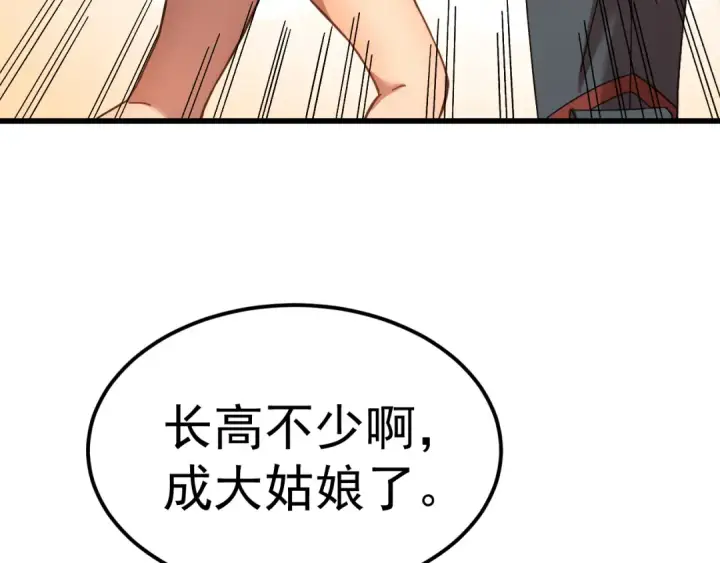 漫画《高武：登陆未来一万年》第162话 黑魔社第7张图