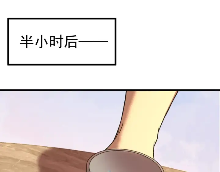 漫画《高武：登陆未来一万年》第162话 黑魔社第70张图