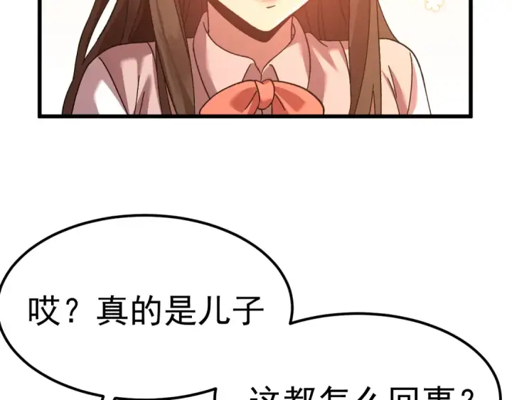 漫画《高武：登陆未来一万年》第162话 黑魔社第9张图