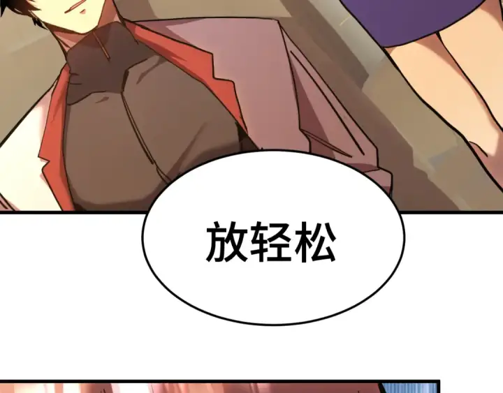 漫画《高武：登陆未来一万年》第163话 袭击第102张图