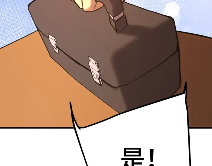 漫画《高武：登陆未来一万年》第163话 袭击第105张图