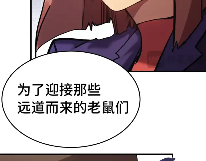 漫画《高武：登陆未来一万年》第163话 袭击第107张图