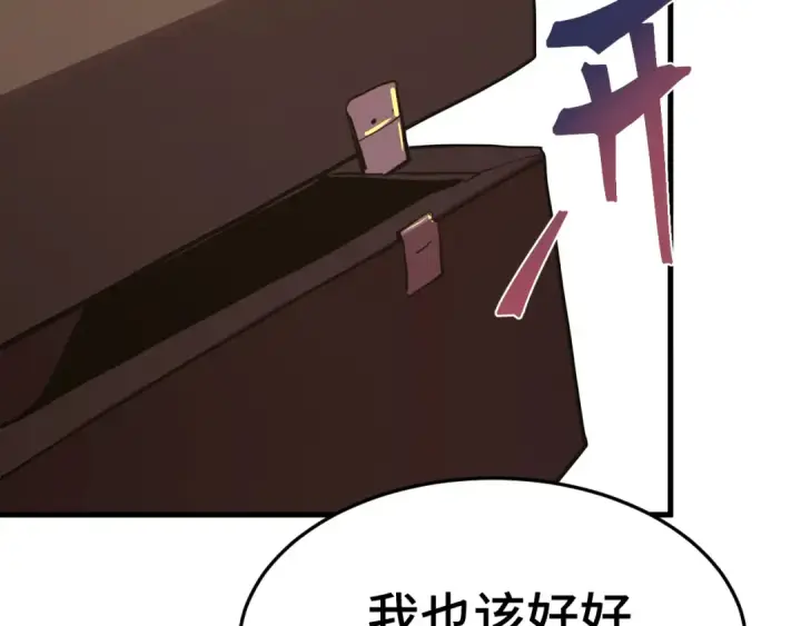 漫画《高武：登陆未来一万年》第163话 袭击第108张图