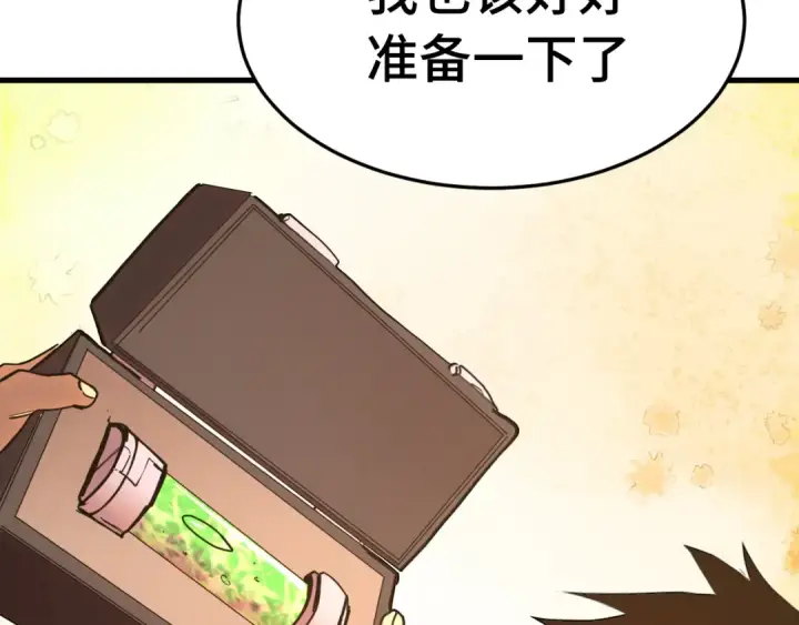 漫画《高武：登陆未来一万年》第163话 袭击第109张图
