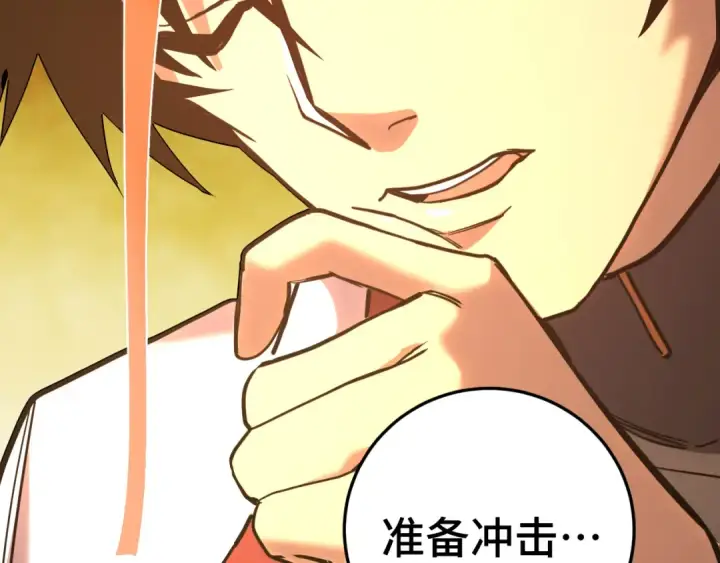漫画《高武：登陆未来一万年》第163话 袭击第114张图