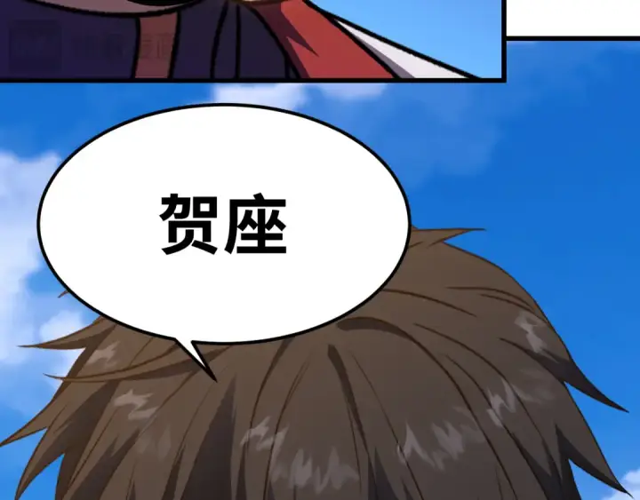 漫画《高武：登陆未来一万年》第163话 袭击第12张图