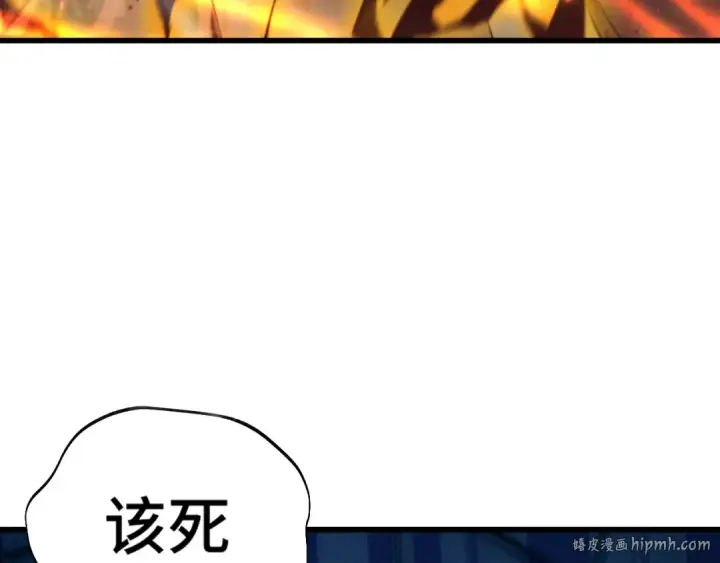 漫画《高武：登陆未来一万年》第163话 袭击第120张图