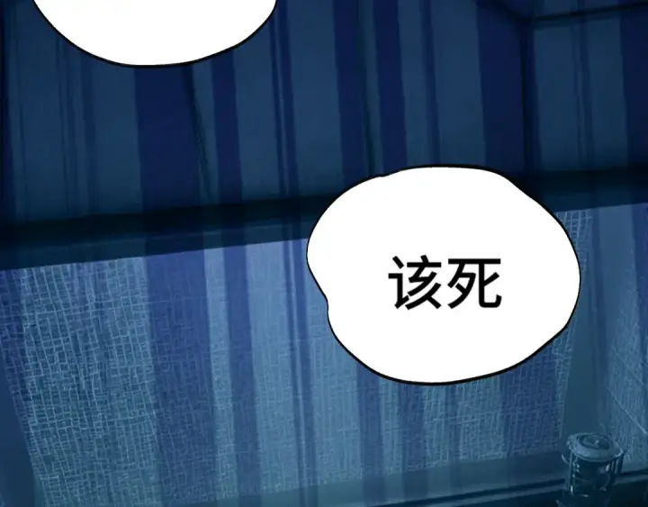 漫画《高武：登陆未来一万年》第163话 袭击第121张图