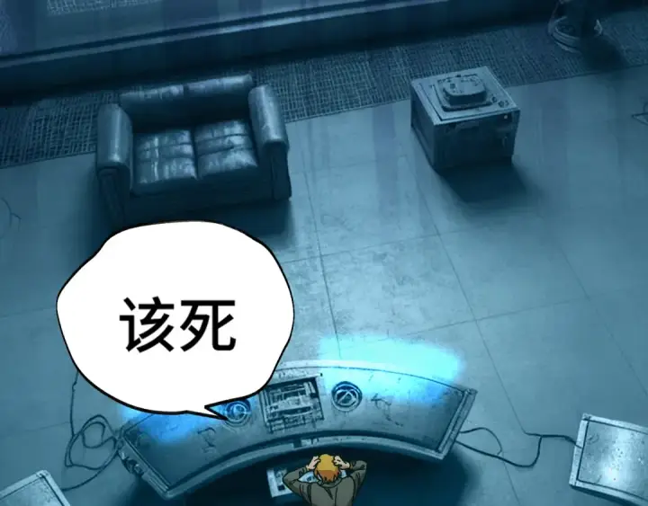 漫画《高武：登陆未来一万年》第163话 袭击第122张图