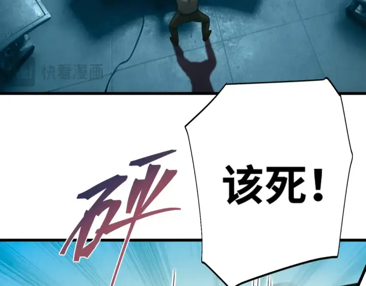 漫画《高武：登陆未来一万年》第163话 袭击第123张图