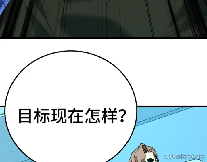 漫画《高武：登陆未来一万年》第163话 袭击第128张图