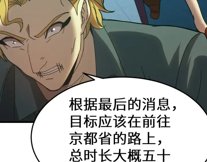 漫画《高武：登陆未来一万年》第163话 袭击第130张图
