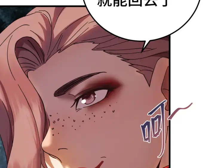 漫画《高武：登陆未来一万年》第163话 袭击第133张图