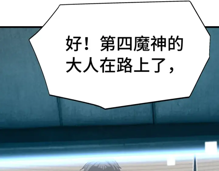 漫画《高武：登陆未来一万年》第163话 袭击第135张图