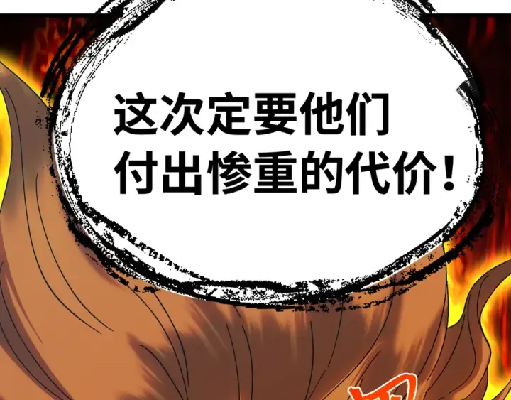 漫画《高武：登陆未来一万年》第163话 袭击第138张图
