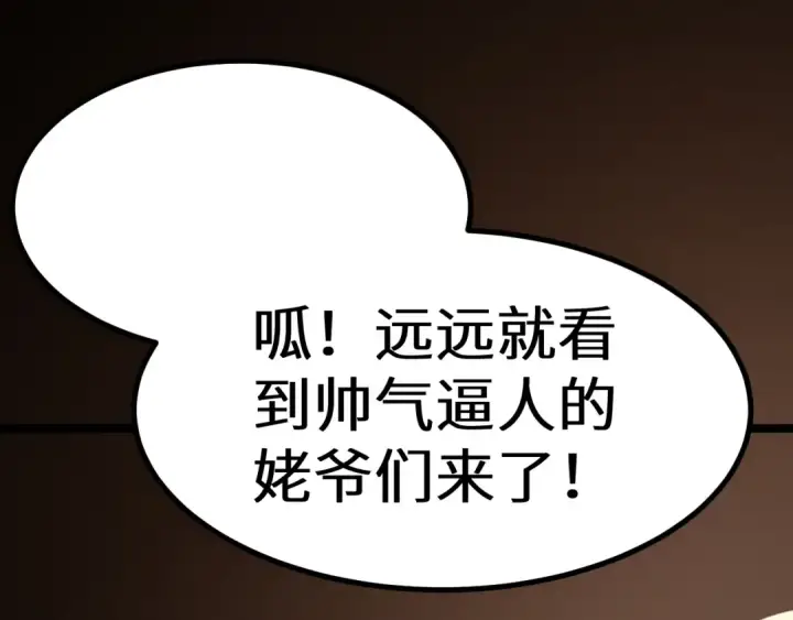 漫画《高武：登陆未来一万年》第163话 袭击第143张图