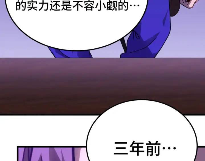 漫画《高武：登陆未来一万年》第163话 袭击第19张图