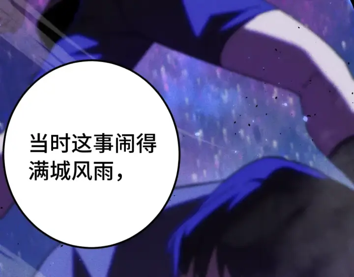 漫画《高武：登陆未来一万年》第163话 袭击第28张图
