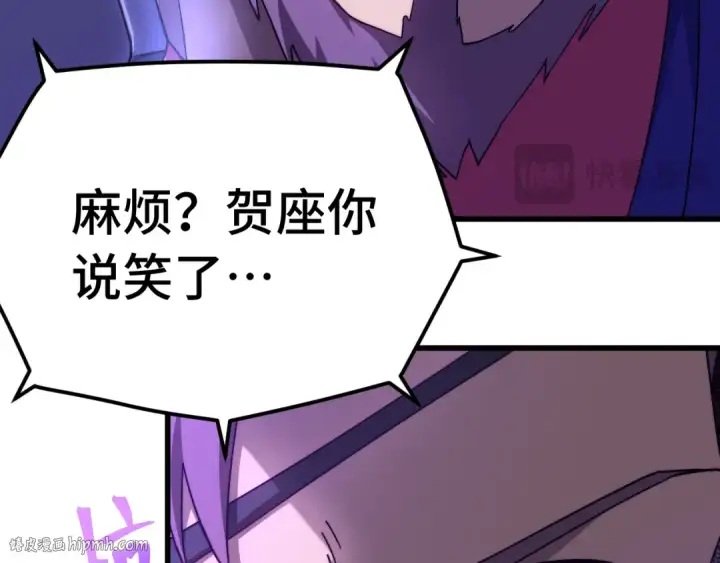 漫画《高武：登陆未来一万年》第163话 袭击第32张图