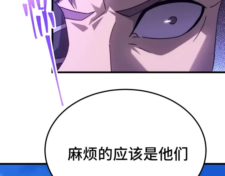 漫画《高武：登陆未来一万年》第163话 袭击第33张图
