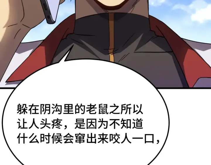 漫画《高武：登陆未来一万年》第163话 袭击第35张图