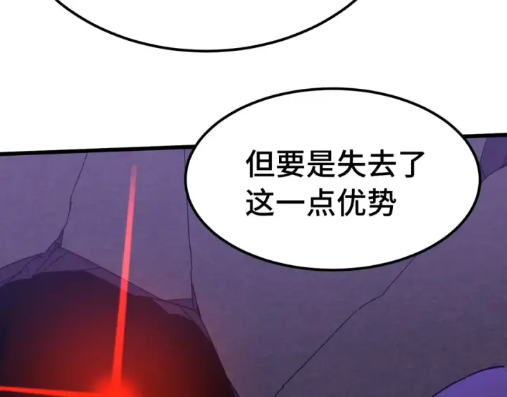漫画《高武：登陆未来一万年》第163话 袭击第36张图