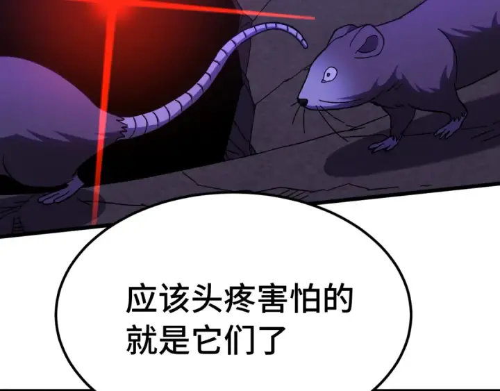 漫画《高武：登陆未来一万年》第163话 袭击第37张图