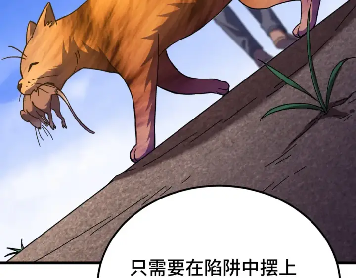 漫画《高武：登陆未来一万年》第163话 袭击第39张图