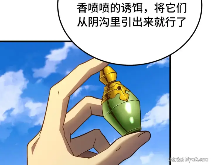漫画《高武：登陆未来一万年》第163话 袭击第40张图