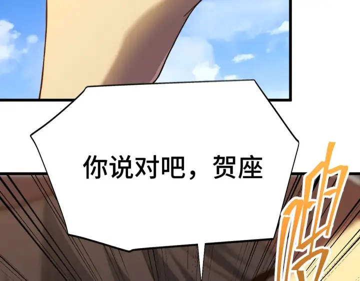 漫画《高武：登陆未来一万年》第163话 袭击第41张图