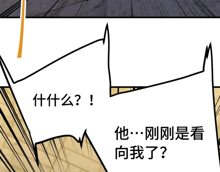 漫画《高武：登陆未来一万年》第163话 袭击第47张图