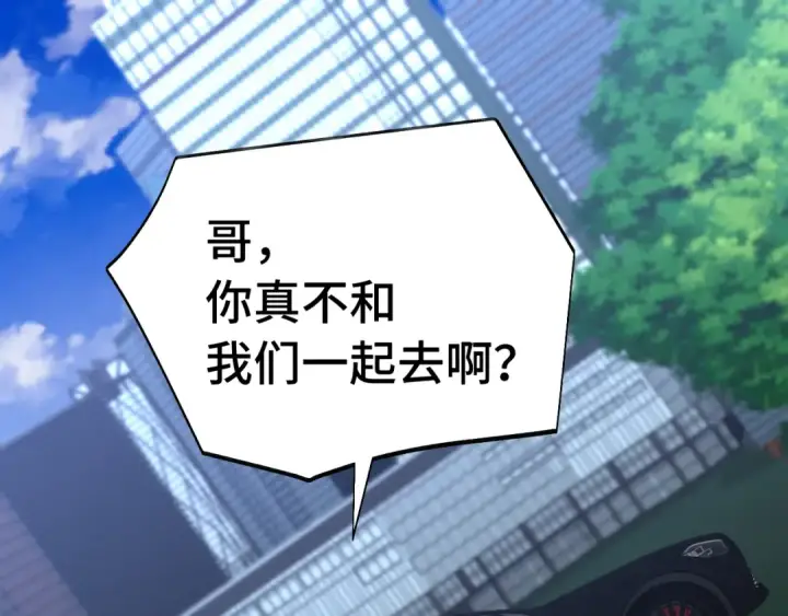 漫画《高武：登陆未来一万年》第163话 袭击第5张图