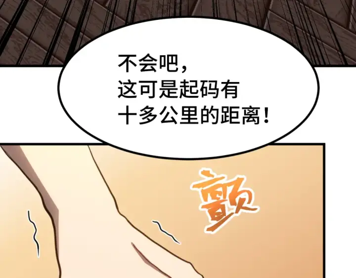 漫画《高武：登陆未来一万年》第163话 袭击第50张图