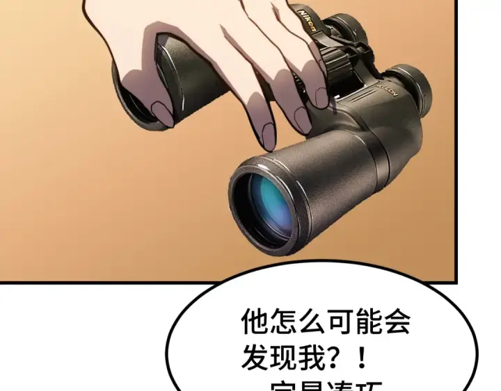 漫画《高武：登陆未来一万年》第163话 袭击第51张图