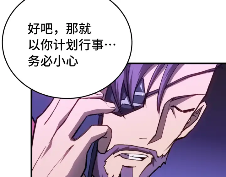 漫画《高武：登陆未来一万年》第163话 袭击第59张图