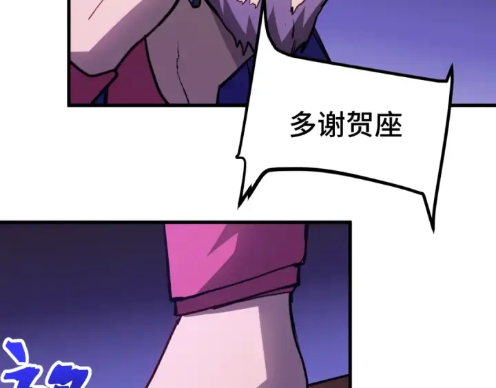 漫画《高武：登陆未来一万年》第163话 袭击第60张图