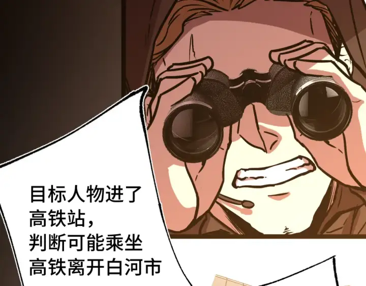漫画《高武：登陆未来一万年》第163话 袭击第69张图