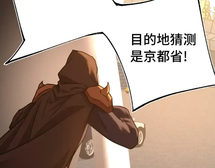 漫画《高武：登陆未来一万年》第163话 袭击第70张图